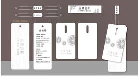 服装吊牌设计