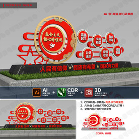 价值观景观小品