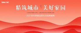 品牌发布会