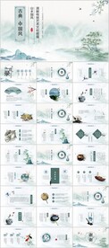 中国风教学课件古诗词教学ppt