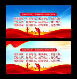 党的新闻舆论工作的职责和使命