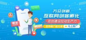 互联网科创宣传蓝色banner