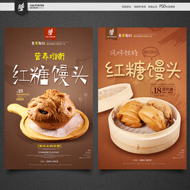 红糖馒头