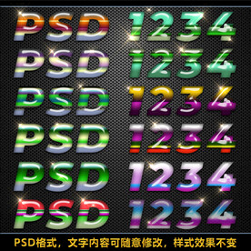 七彩时尚彩色纹理字体发光特效