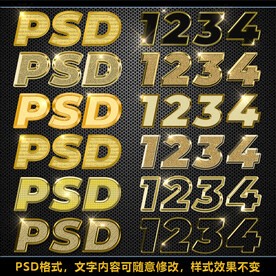 金属字体金属质感金色立体炫酷