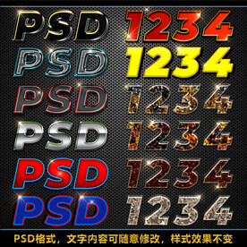 金属时尚彩色纹理字体炫酷特效