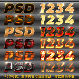 金属火焰铁板纹理字体炫酷特效