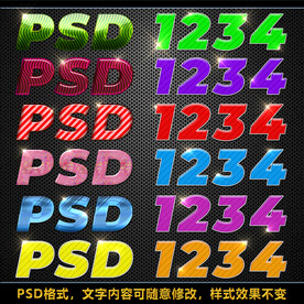 时尚炫酷彩色纹理字体发光特效