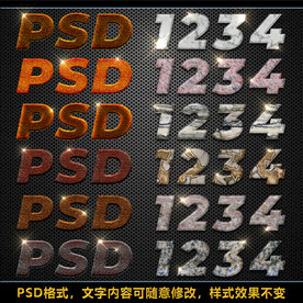 彩色纹理字体炫酷火焰石头特效