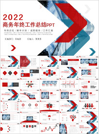 大气简约商务PPT模板