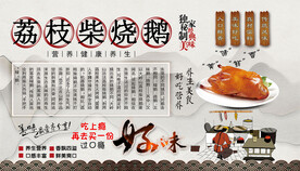 美食背景墙