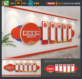 科技强警文化墙