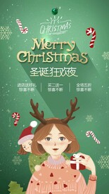 圣诞狂欢夜海报