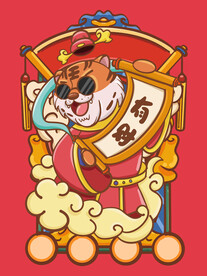 虎年插画