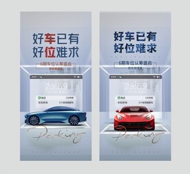 微信海报系列稿