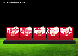 文创景观公园广告牌