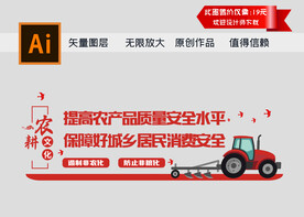 农耕文化文化墙