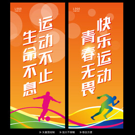 运动会  