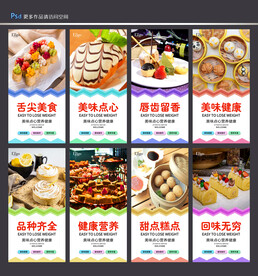 蛋糕 面包 甜品