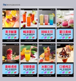 饮品类