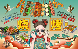 国潮风烧烤美女工装背景墙