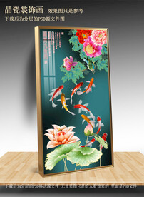 玄关九鱼装饰画