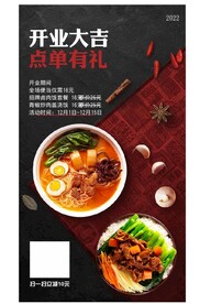 快餐外卖卤肉饭海报图片