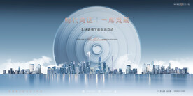 城市豪宅 湖景 地产广告