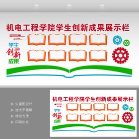 机电工程学院 