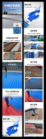 彩钢瓦翻新漆详情页