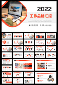 简约2022年终总结PPT模板