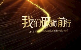 2022年虎年年会开场AE模板