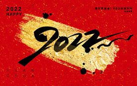 2022年字体海报