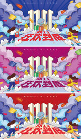 双十一双十二促销创意海报