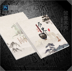 历史封面