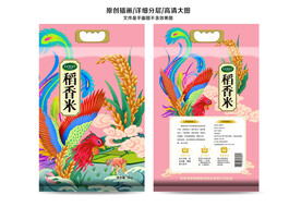 新款大米凤凰系列