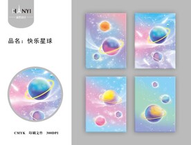 快乐星球