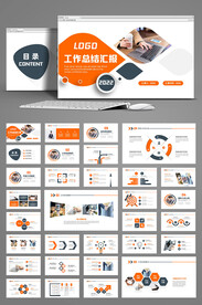 大气简约2022年终总结汇报