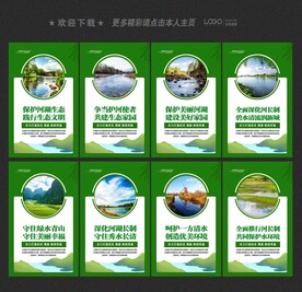 河长制