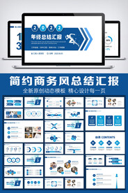 2022蓝色工作总结年终总结