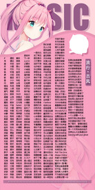 竖版歌单设计
