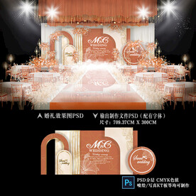 秋色系婚礼效果图