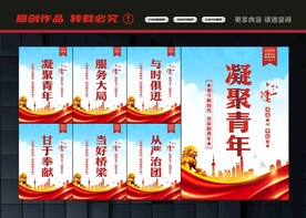 共产主义青年团