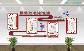 企业餐厅食堂文化墙社区节约粮食