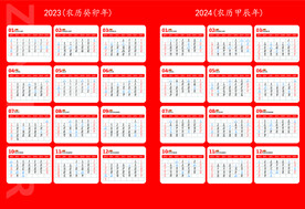 2023-2026年历