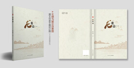 文学书籍封面设计