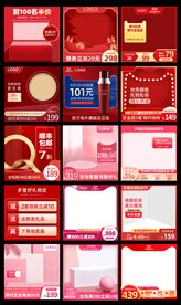 淘宝天猫双11双12主图美妆