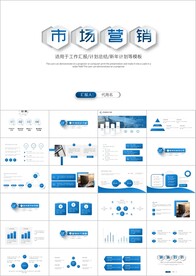 商务简约市场营销策划方案PPT