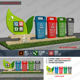 垃圾分类雕塑