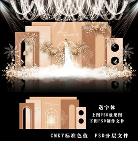 简约香槟色婚礼